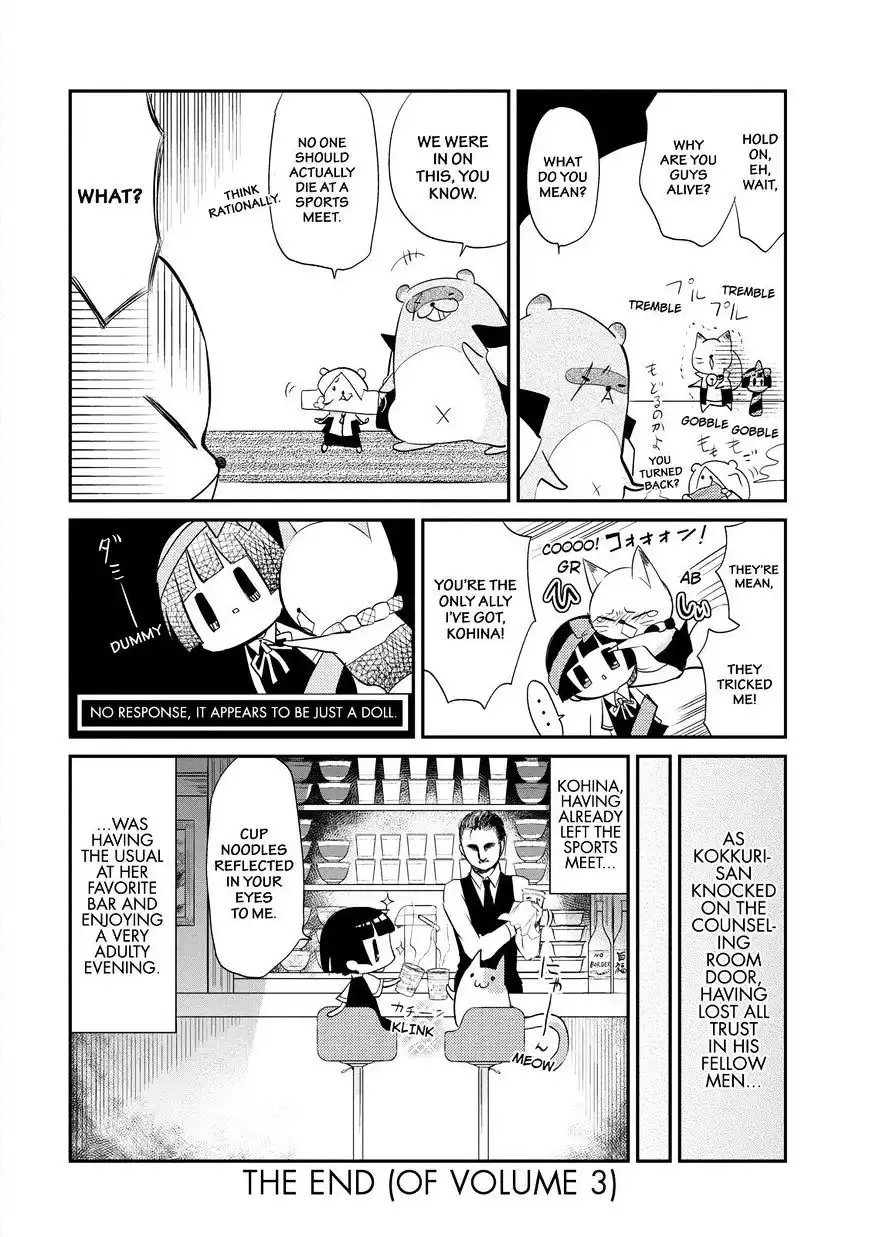 Gugure! Kokkuri-san Chapter 28 21